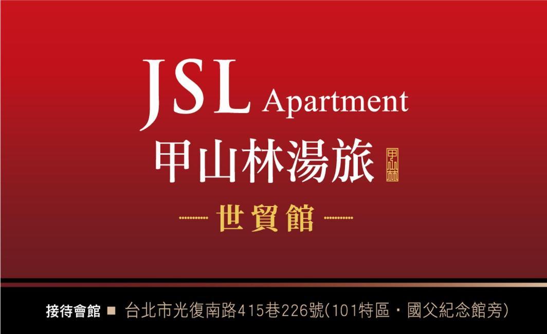 甲山林101行旅 Taipei Luaran gambar